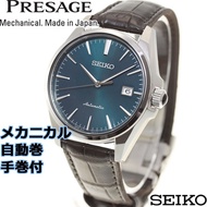 Seiko Presage SARX047 Tuxedo Automatic Mechanical Mens Watch *Made in Japan* WORLDWIDE WARRANTY