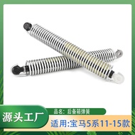 Hot Style Suitable for BMW 5 Series 11-15 F18F10 Trunk Spring520523525528Rear Trunk Cover Tension Sp