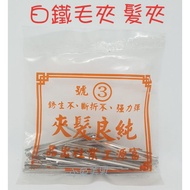 Shopee Invoice Made In Taiwan White Iron Hair Clip Pure No. 3 Small Stainless Steel Black Hairdressi