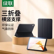 绿联 - iPad保護套 黑色適用【iPad10/11代 11英吋】iPad保護殼 防摔平板套 平板保護套 PU三折氣囊防摔
