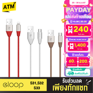 [แจกโค้ด 25-30 เม.ย.] Eloop S33 สายชาร์จ USB Data Cable Type C หุ้มด้วยวัสดุป้องกันไฟไหม้ สำหรับ Samsung/Android 2.1A ของแท้ 100%