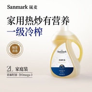 Sheng Mai Stir fried Flaxseed Oil Official Authentic Flaxseed Oil Sheng Mai Stir fried Flaxseed Oil 