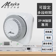 【Mayka明家】24小時機械式節能定時器(TM-M2/電源管理 媽媽幫手 省電 魚缸 電鍋)