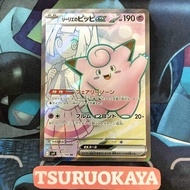 Lillie’s Clefairy  SR 115/100  SV9 Battle Partners Japanese Pokemon Card