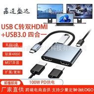 USBC Turn DP+HDMI Docking station8Ktype-c Dual Screen Display on Computer4Combination1Line concentra