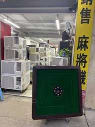電動麻將桌