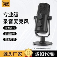 台灣現貨maono閃克AU902錄音麥克風配音遊戲網課直播麥筆記本主播閃客話筒 8FVN  露天市集  全台最大的網路購