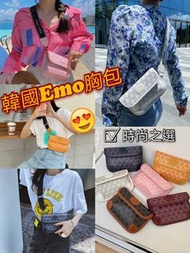 🇰🇷韓國🇰🇷Emo胸包