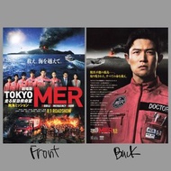劇場版 TOKYO MER～行動急診室～南海任務 B5 Poster 日本電影宣傳小海報