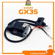 คอล์ยไฟ GX35  ชุดคอล์ยไฟGX35 เครื่องตัดหญ้า4จังหวะ GX35 อะไหล่GX35 ใส่ได้ทุกยี่ห้อ