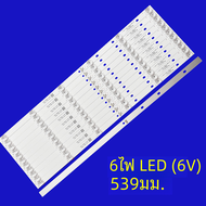 แถบไฟแบ็คไลท์ LED สำหรับ YHF-4C-LB5506-YH10J TCL-55P10-3030FC-12X6-LX20200106 55C715 55C717