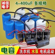 Washing machine spin-drying motor capacitor Motor starting capacitor Water pump capacitor CBB60 CD60