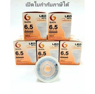 GATA DIM หลอด LED 6.5W MR16 GU5.3 220V หรี่ไฟได้ Dimmable หรี่แสง แสงวอร์มไวท์