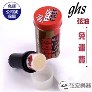 GHS Fast Fret A87 String Oil Guitar Stick Maintenance Instrument Cleaning Macro Musical