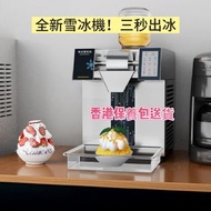 🧊🧊商用雪花冰 100%新 全自動製冰機 綿綿冰機  Commercial snowflake ice  三秒出冰  一鍵清洗   現貨  香港保養  包送貨