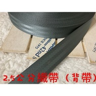 Cheap Zone~V46) Gray Series 2.5cm Wide Webbing 999cm Sale~Thick (900cm Long) As Bag Strap.strap.seat