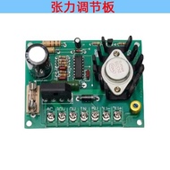 30V-2A, 3A Manual Tension Adjustment Board Control Board Ruian Strip Machine Magnetic Powder Clutch 