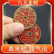 加厚朱砂山鬼八卦花钱五帝铜钱合金铜钱复古钥匙扣仿古铜币