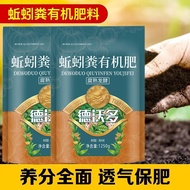 Devardo Fertilizer Earthworm Manure Organic Fertilizer Planting Vegetables and Flowers Household Gardening Pot Nutrient