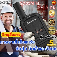 วิทยุสื่อสารmotorola วิทยุสื่อสาร ความถี่ 400-470MHZ 16จำนวนช่อง คุณภาพเสียงความละเอียดสูง เสาวิทยุส