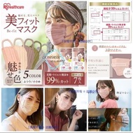 日本 IRIS healthcare 雙鐵線修顏口罩 (1包7片)(獨立包裝)
