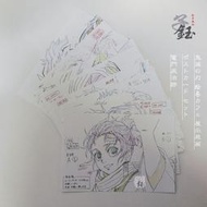 【柯棉被】絕版 ufotable cafe 限定 鬼滅之刃 竈門炭治郎 原畫 明信片組 幽浮社