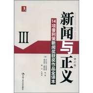 [Genuine] News and Justice 14 Plitts Prize-winning Works Full Translation 3 Walter.Li
