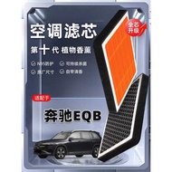 Strong Filtration Mercedes EQB Plant Aromatherapy Air Conditioning Filter 260/350 Car Filte