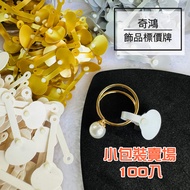 CH Qihong-Jewelry Tag (100 Pieces) Gold Silver White Buckle Mini Price Ring Necklace Jewelry Accesso