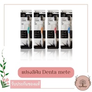 Dentamate Active Charcoal white Toothbrush "Dentamate Toothbrush"