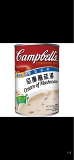 Campbell's 忌廉蘑菇湯
