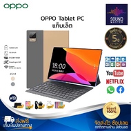 ประกัน 5ปี OPPO Tablet PC แท็บเล็ต OPPO แท็บเล็ตใหม่ 11นิ้ว รองรับภาษาไทย แท็บเล็ตของแท้ 6+128GB สอง