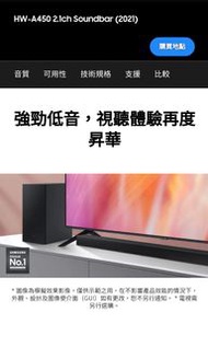 Samsung A450 Soundbar 三星重低音揚聲器