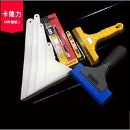 *SS021 9in1 Car Wrapping Application Tools Kit Scraper Set Pro Window Tint 3M汽车贴膜工具刮板套装大中小号刮板耐温硬刮板牛筋