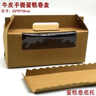 24cm Cowhide Window Raw Milk Roll Cake Box Full Moon Cream Swiss Packaging Gift [C025]