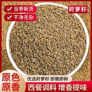 Dill Seed Spices Shiluozi Shiluozi Dill Seed Spices Seasoning Daquan Laiwu Sausage Seafood Curry Sea