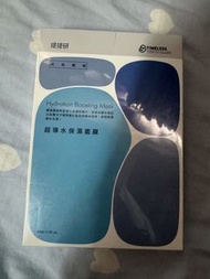 提提研超導水保濕面膜Timeless Hydration Boosting Mask