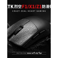 Suitable for atk Liekong f1Pro Mouse Anti-Slip Sticker max Ultra-Thin Ultimate Cracked Hollow X1 Mas