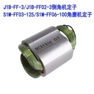 Dongcheng Rotor Stator J1B-FF02-3 Angle Grinder S1M-FF03-125/S1MFF06-100 Metalworking Tools Hardware