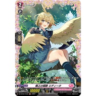 <YUGU> VG-DZ-BT02 Illusionless Lyrical Monasterio FR DZ-BT02 /FR46 Treetop Ditty, Edita