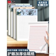 Chenguang Draft Paper Elementary School Students Use Tianzi Grid Checkered Draft Book Thickened Orig