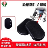 NRXY * Factory Direct Sales Wheelchair Accessories Big Full Leg Support Foot Pedal Accessories Leg S