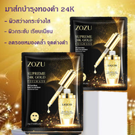 มาส์กหน้า มาร์ค  แผ่นมาส์กหน้าทองคำ 24k ผิวหน้า