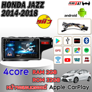 Plusbat HONDA JAZZ 2014-2018 จอแอนดรอย เครื่องเล่นวิทยุ อแอนดรอย 9นิ้ว (RAM:2 GB ROM:32 GBCPU: 4 coreจอกระจก2.5D 2DIN Apple Car play Android auto YOUTUBE WIFI GPS วิทยุติดรถยนต์ จอแอนดรอยด์ติดรถยนต์