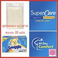 แผ่นอบผ้า แผ่นน้ำยาปรับผ้านุ่ม แผ่นอบผ้าหอม สำหรับเครื่องอบผ้า Snuggle SuperCare Fabric Softener Dryer Sheet , Lilies and Linen