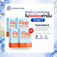 [Live Only Promotion] Probiotics Buy 3 Get 1 Free Dr. Jade 9 Strains Intestinal Balance Supplement A