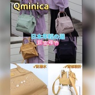 Qminica 時尚四用袋👍🏻