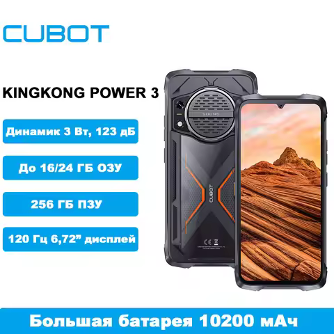 Cubot King Kong Power 3, Rugged Smartphone, 123dB Speaker, Helio G99,120Hz 6.72" Screen,Up to 24GB+2
