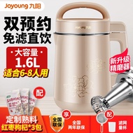 Filter-Free Joyoung Soymilk Maker Time 1.6 Multi-Function Temperature Broken Wall Rise Appointment Large