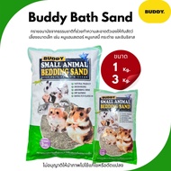 Buddy Bath Sand A For Bathing Mice (2 Sizes) Natural Sanitary That Helps Clean Yourself Small Pets.